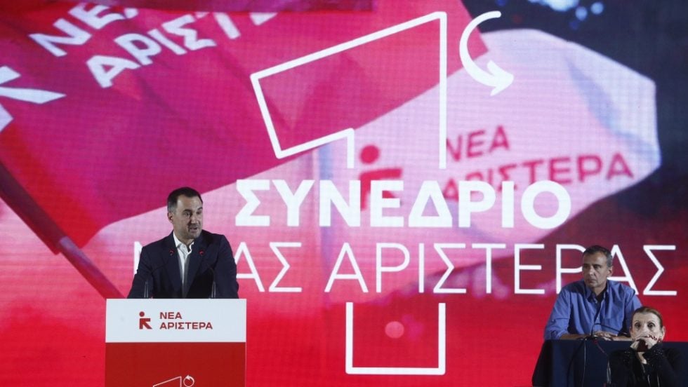 Συνέδριο Νέας Αριστεράς